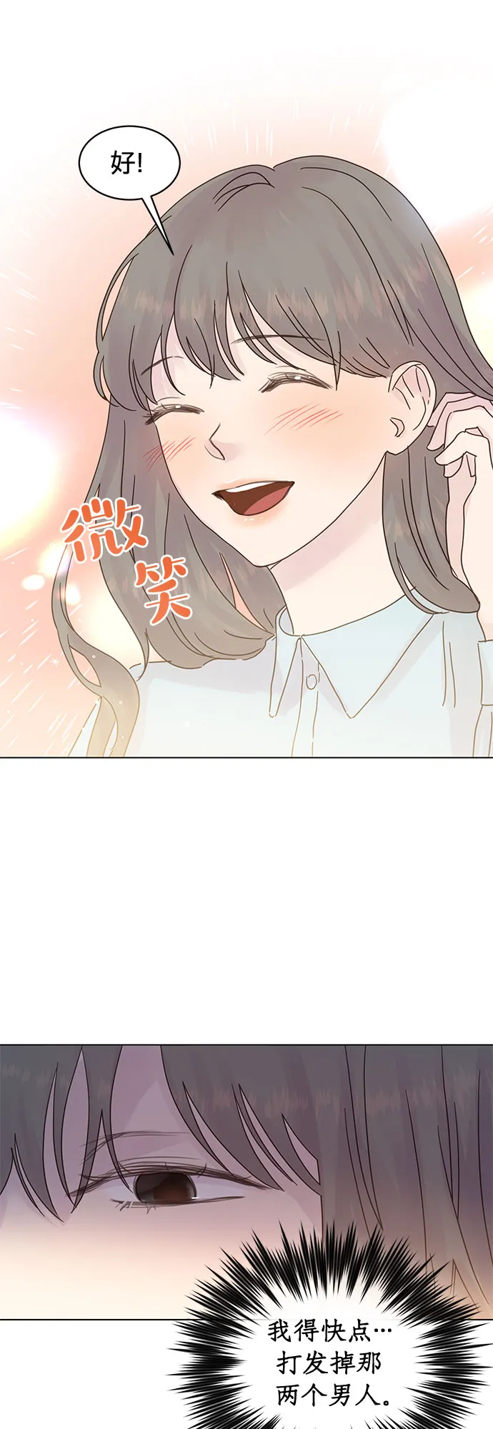 第70话 第13页