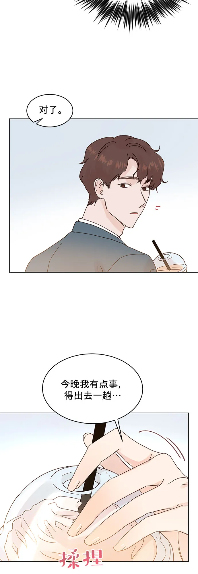 第70话 第14页