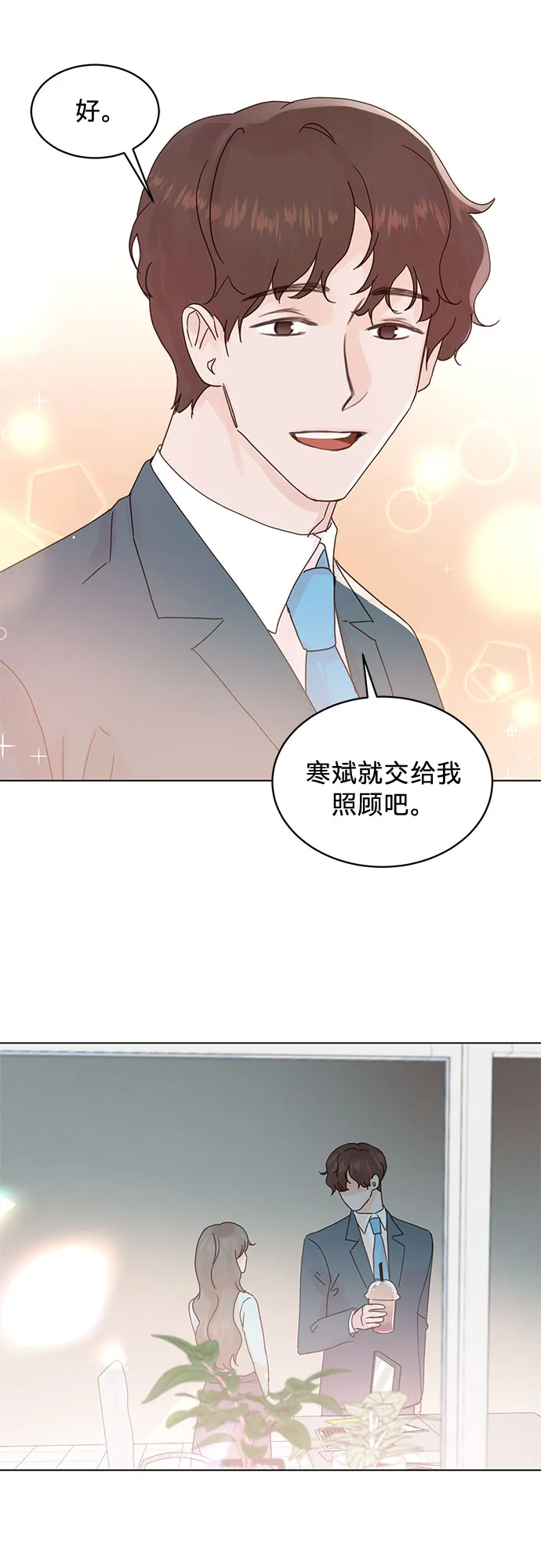 第70话 第16页