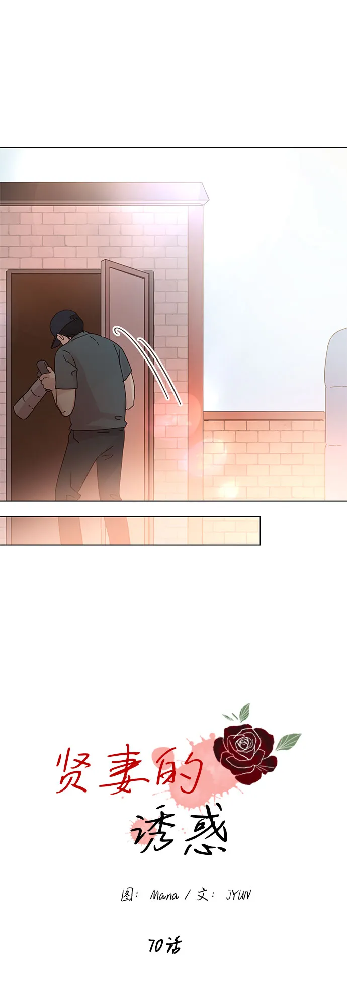第70话 第20页
