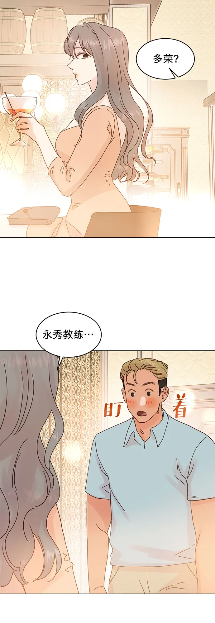第70话 第23页