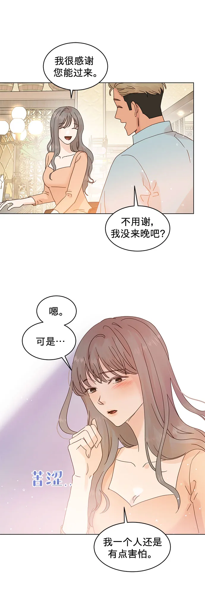 第70话 第25页