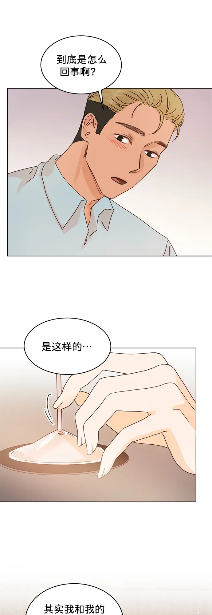 第70话 第26页
