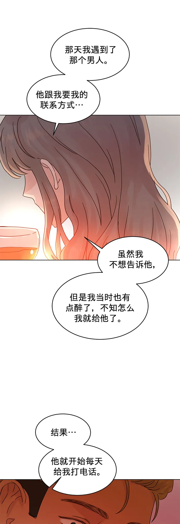 第70话 第28页