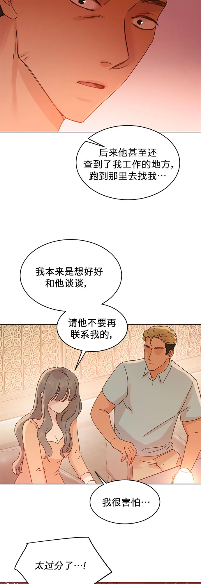第70话 第29页