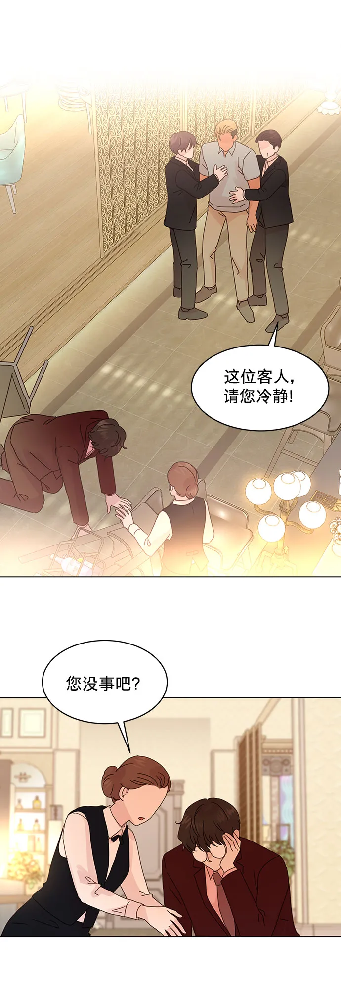 第71话 第1页