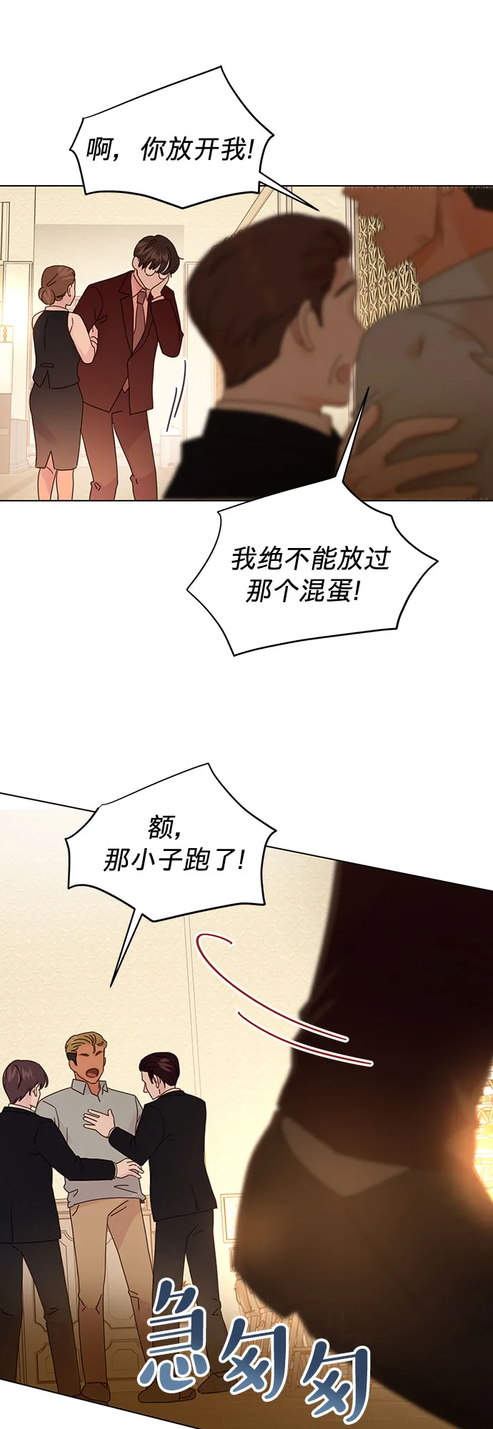 第71话 第4页