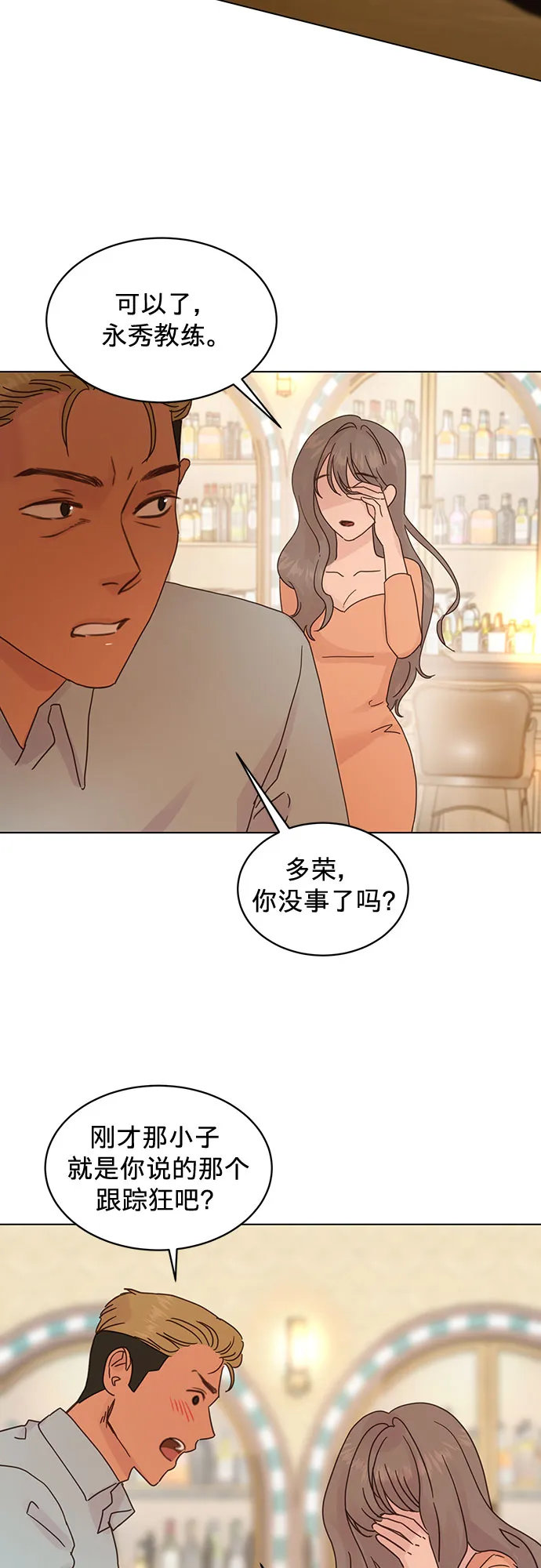 第71话 第5页