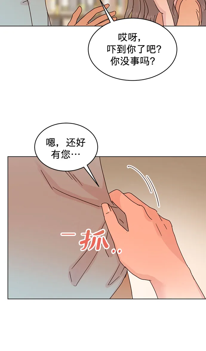 第71话 第6页