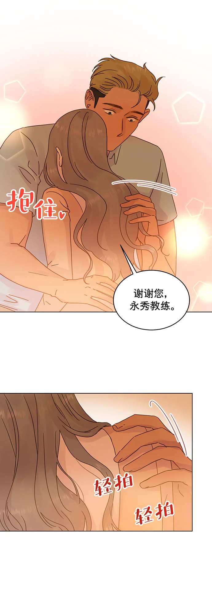 第71话 第7页