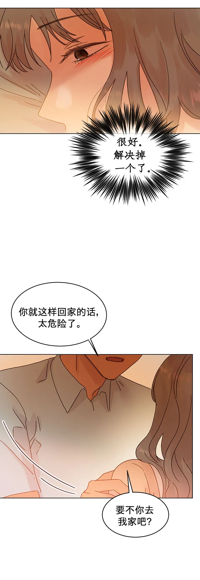 第71话 第8页