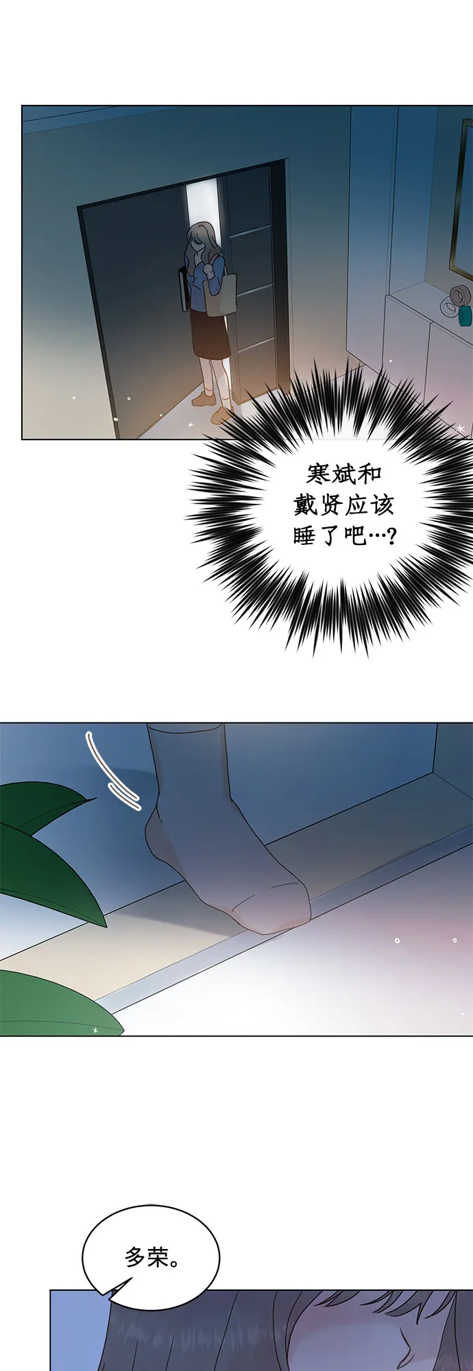 第71话 第13页