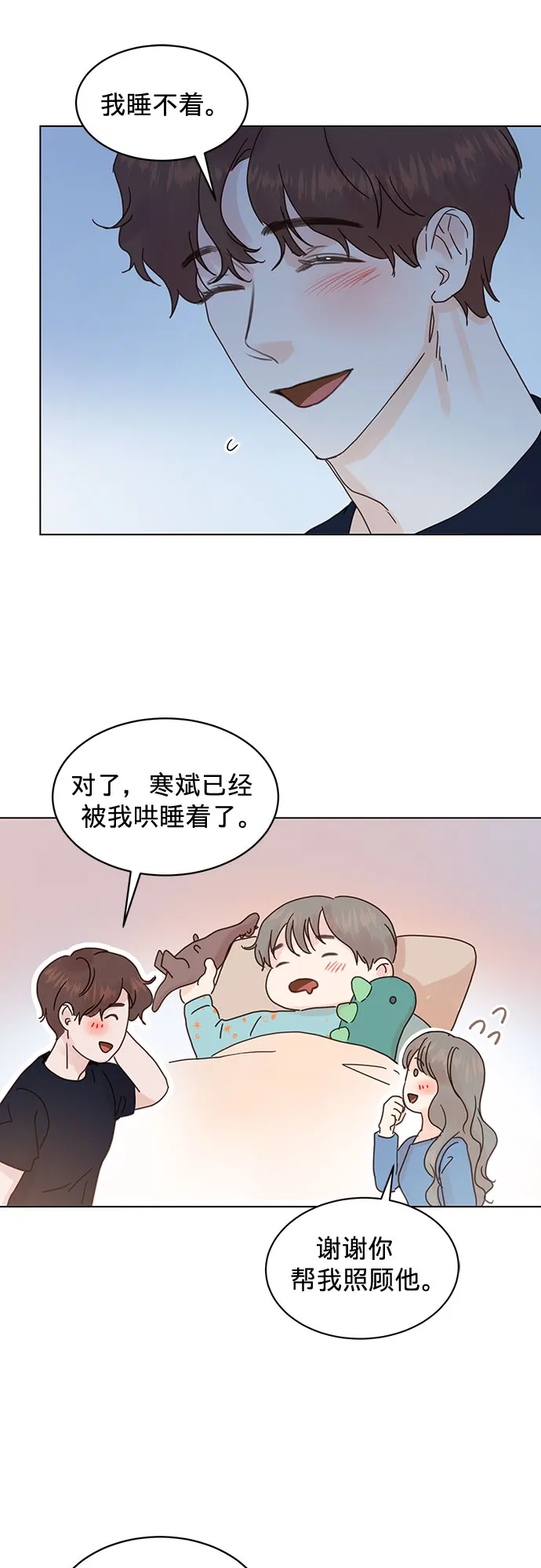第71话 第16页