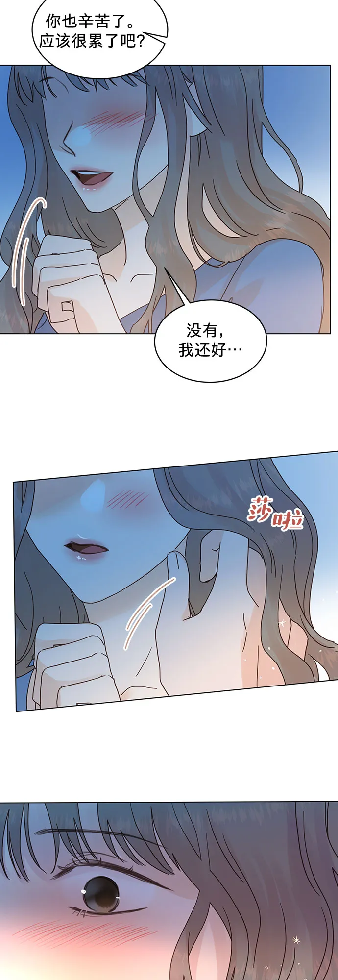 第71话 第17页