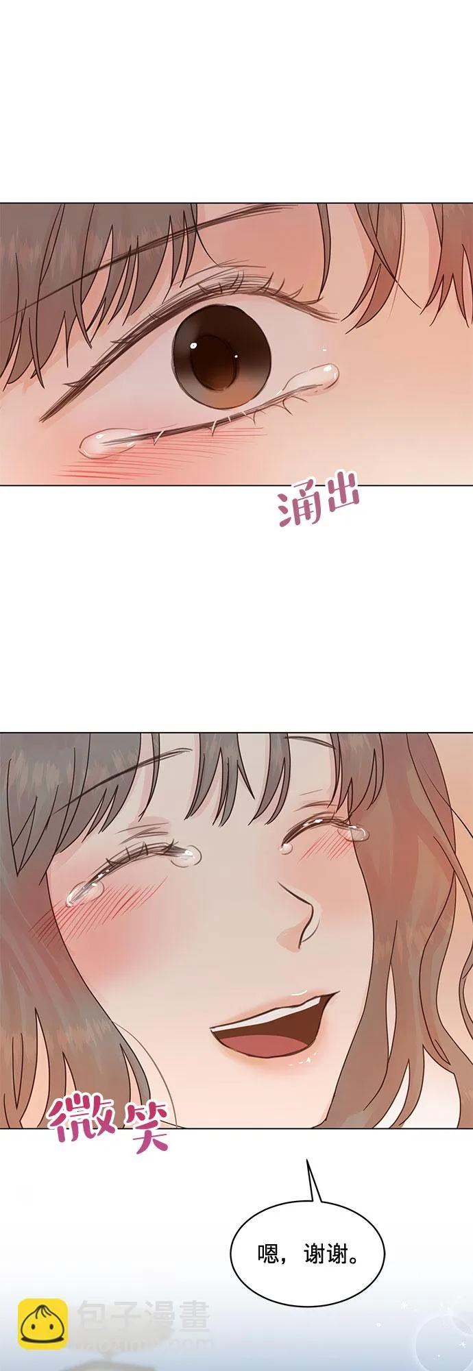第71话 第20页