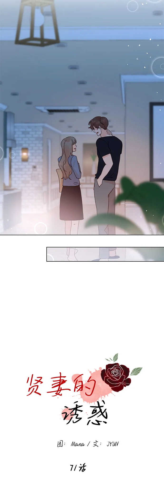 第71话 第21页