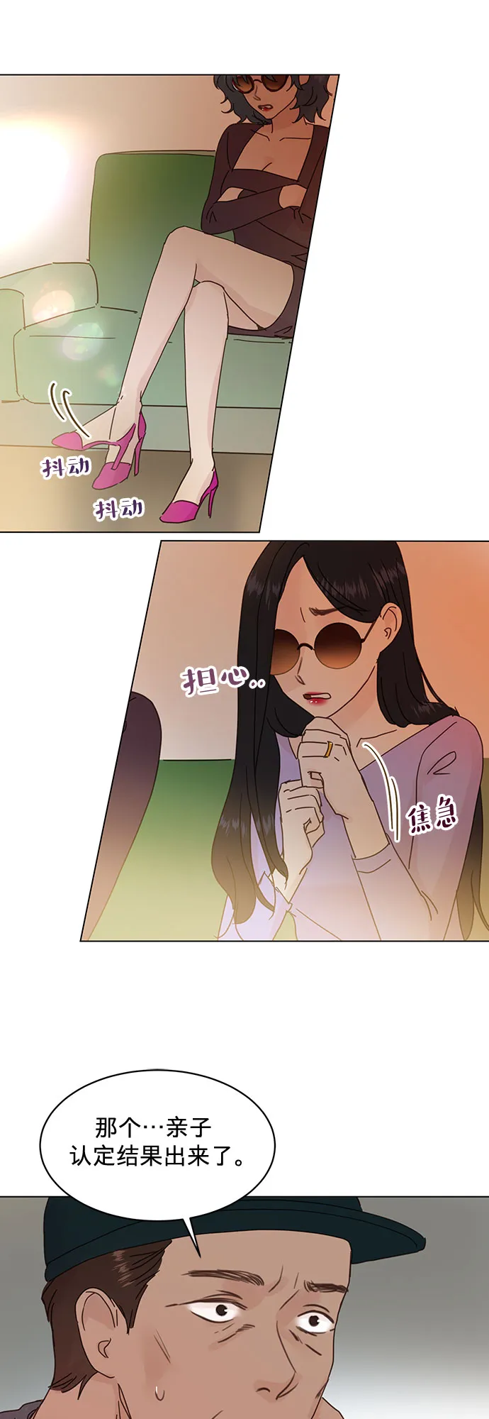第71话 第23页