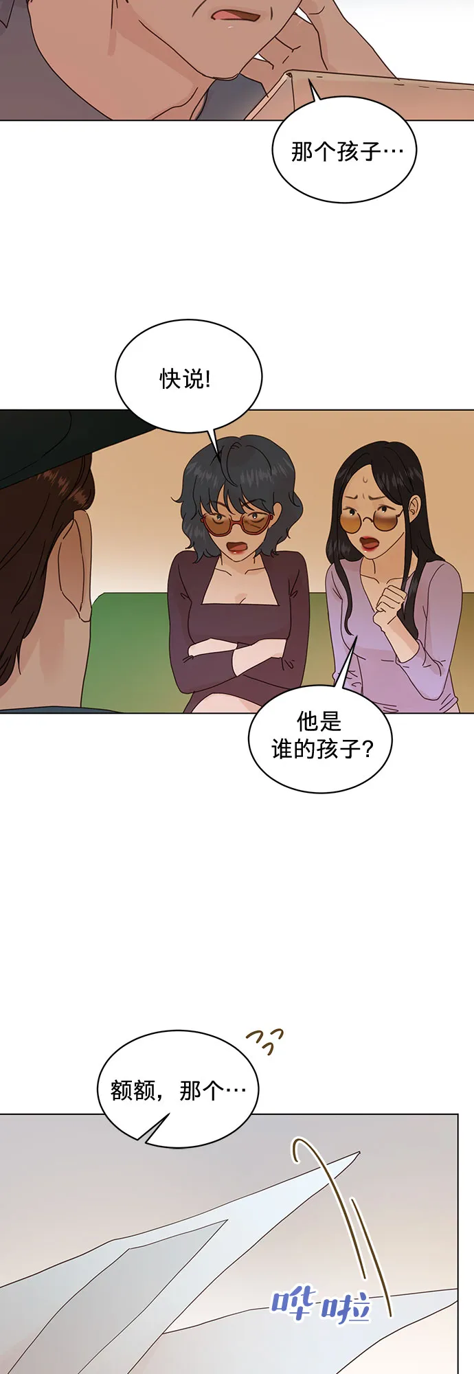 第71话 第24页