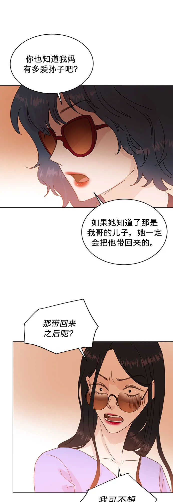 第71话 第29页