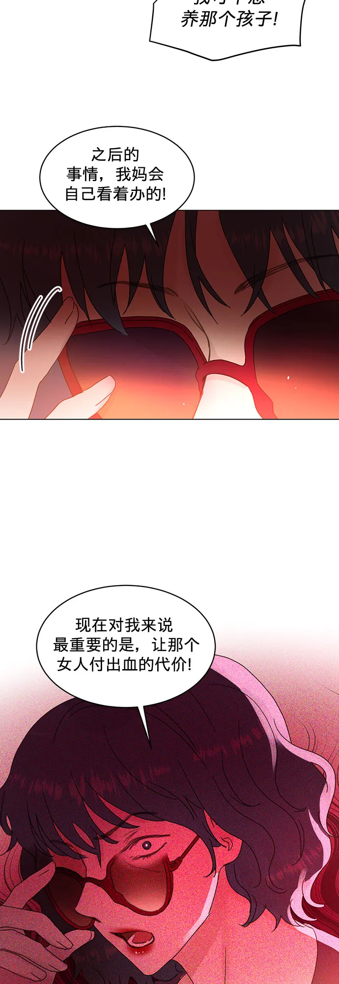 第71话 第30页