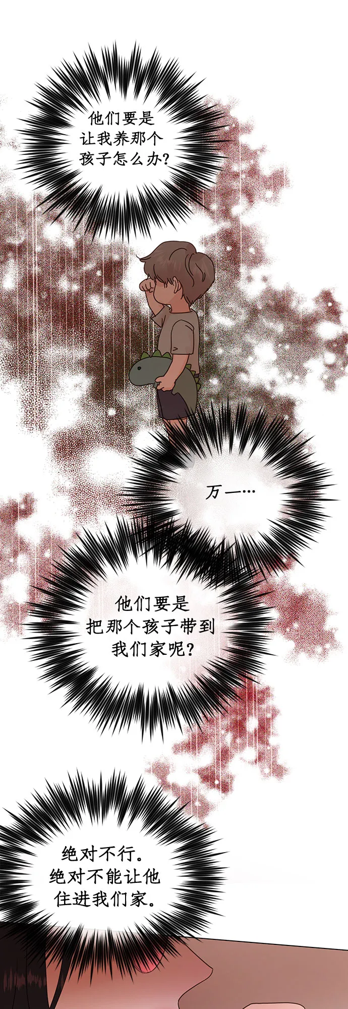 第71话 第32页