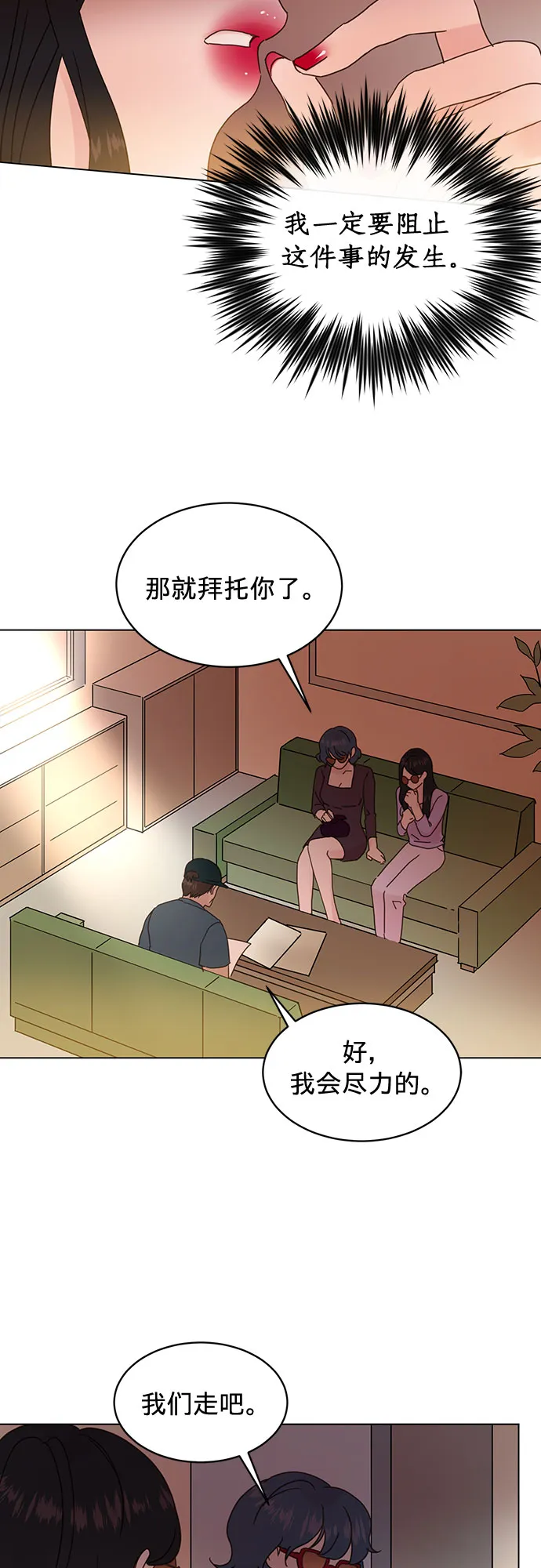 第71话 第33页