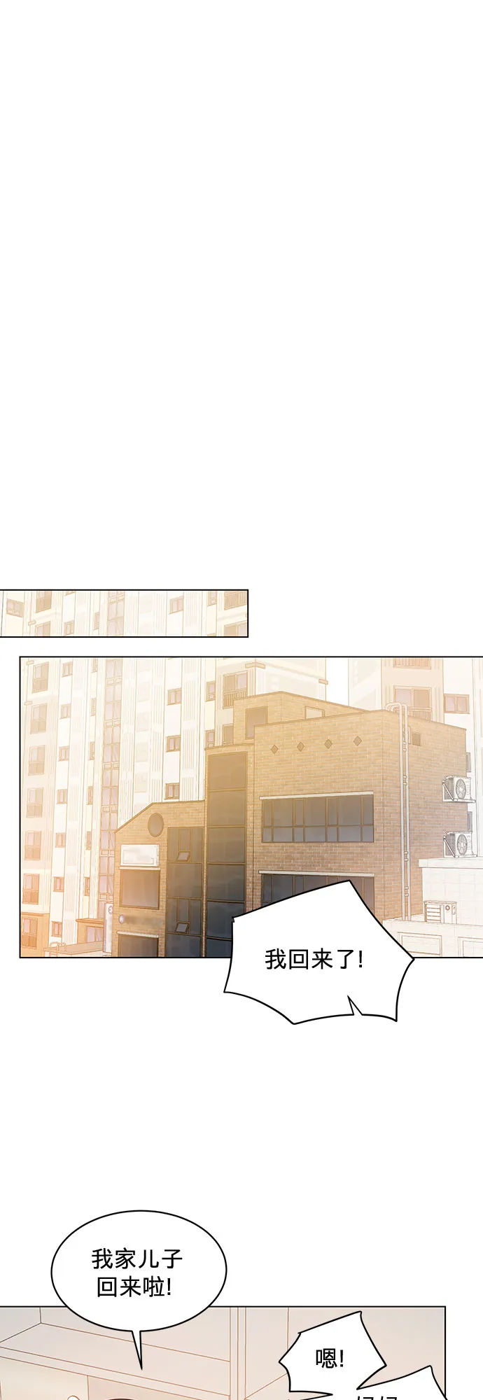 第71话 第36页
