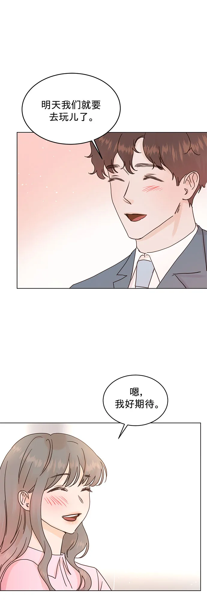 第72话 第1页