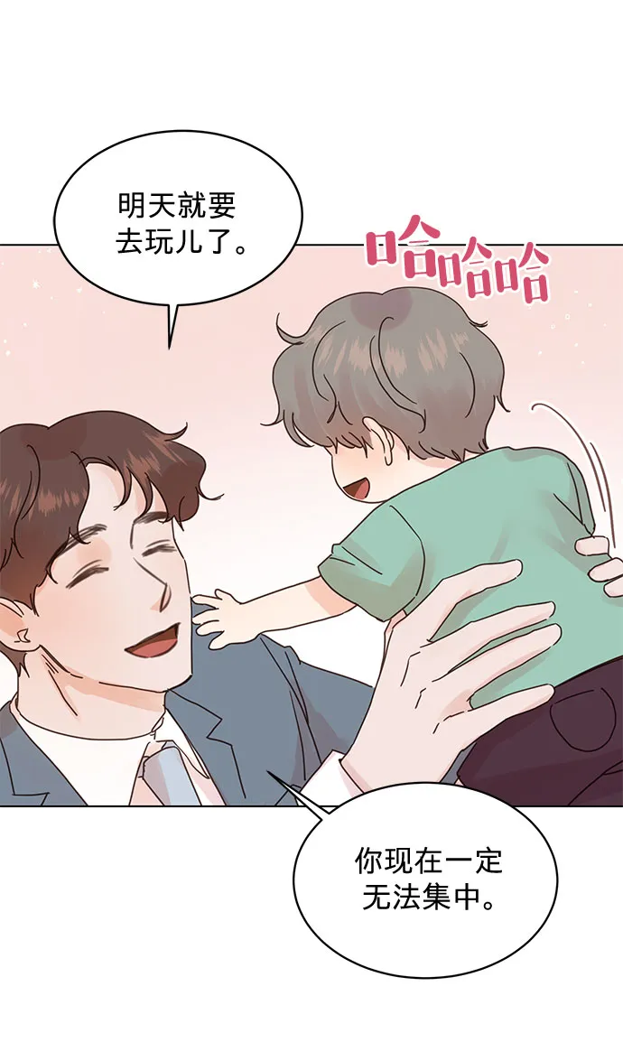 第72话 第3页