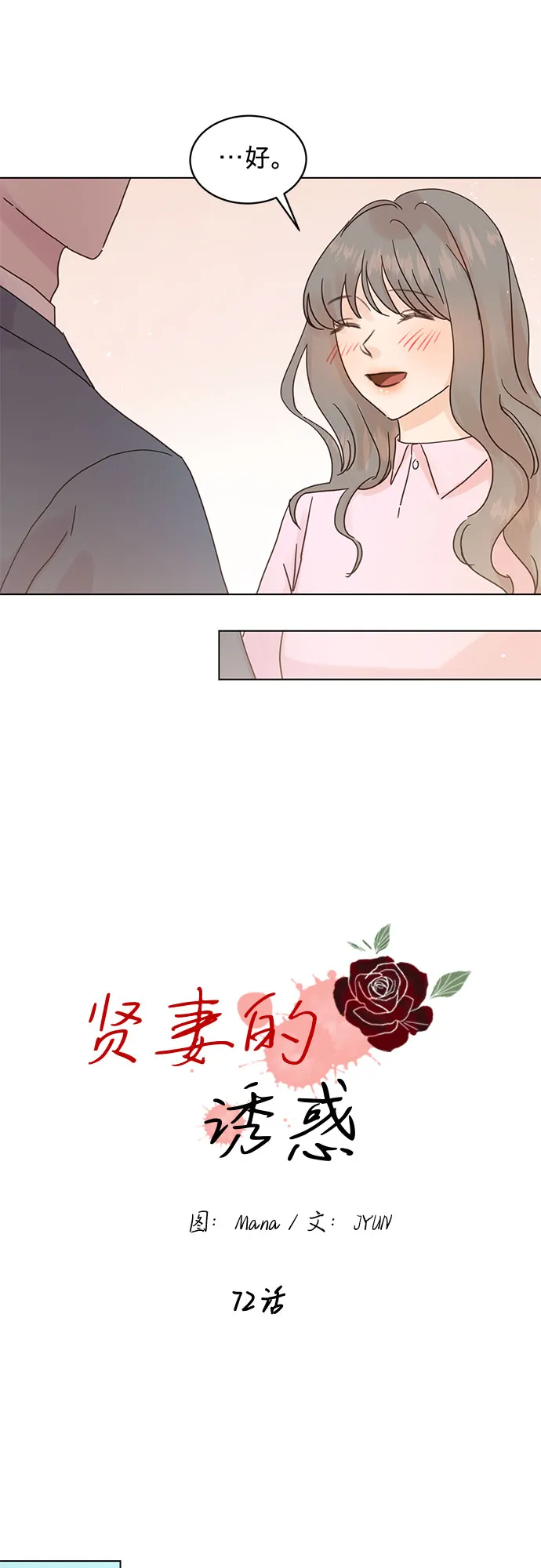 第72话 第4页