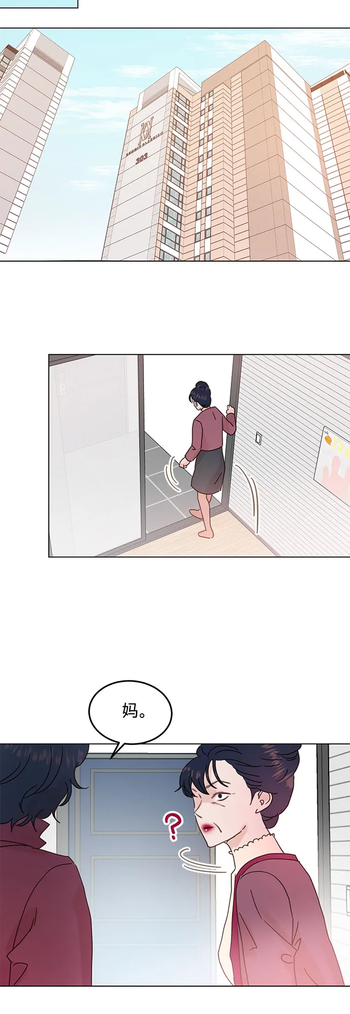 第72话 第5页