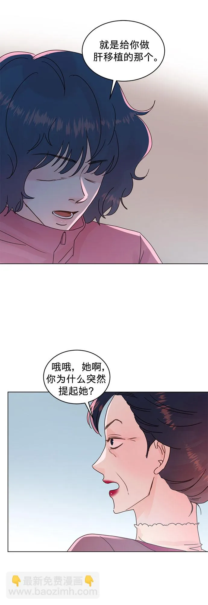 第72话 第7页