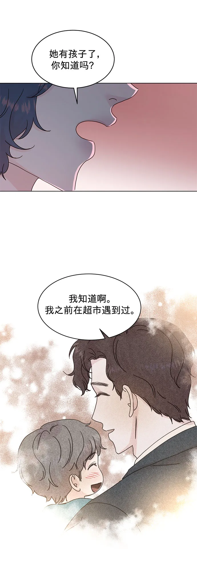 第72话 第8页