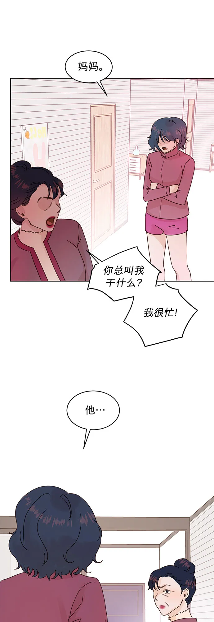 第72话 第10页