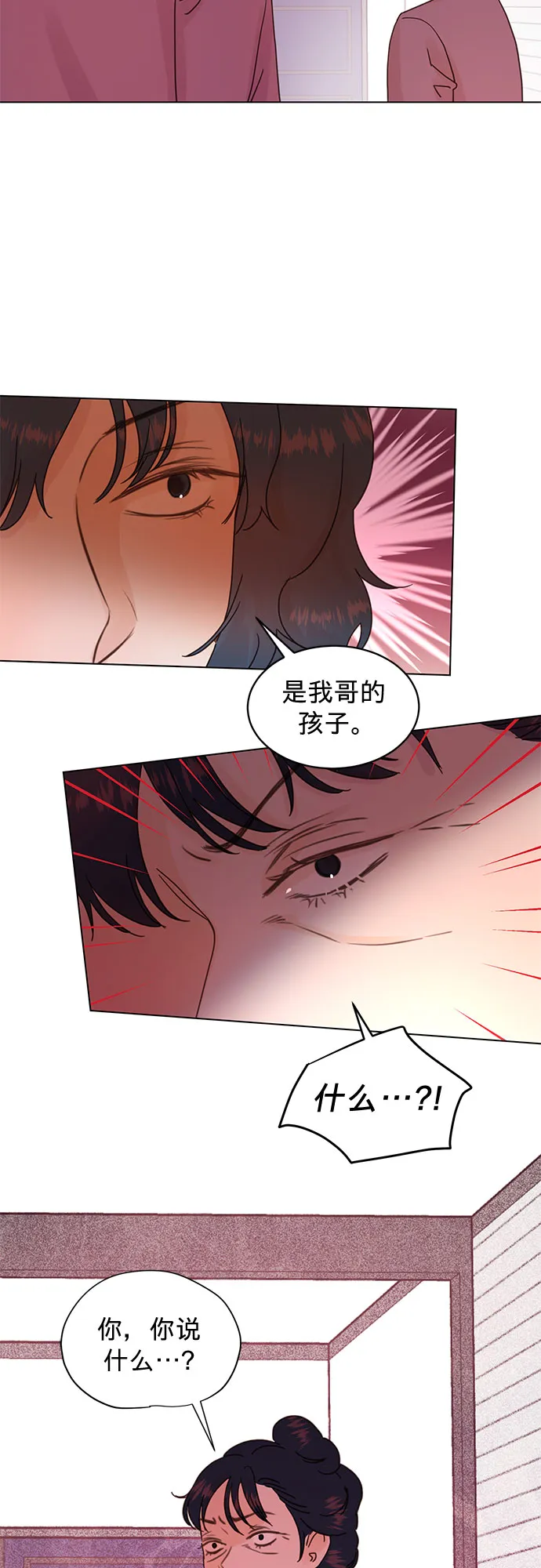 第72话 第11页