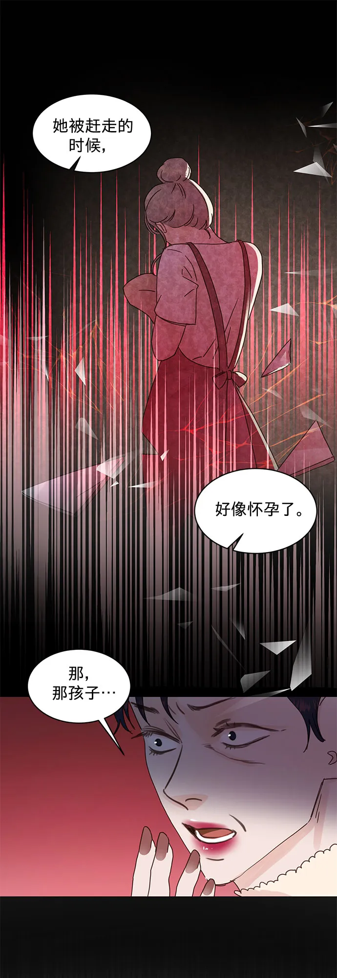 第72话 第13页
