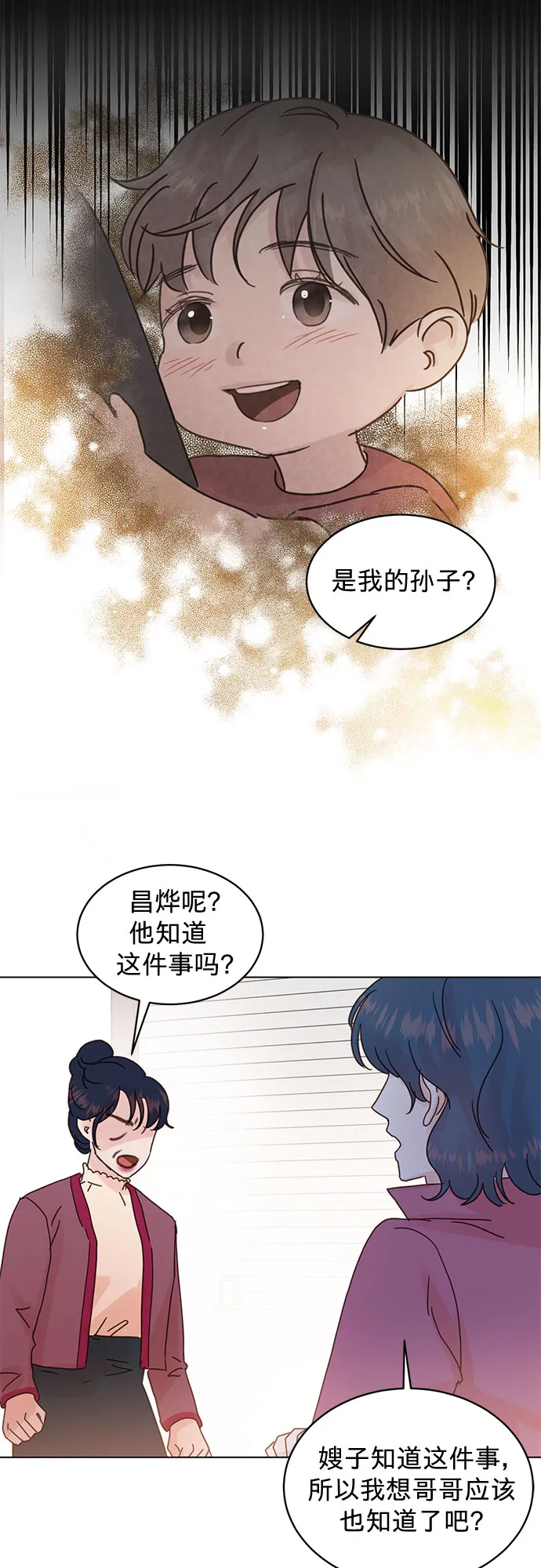 第72话 第14页