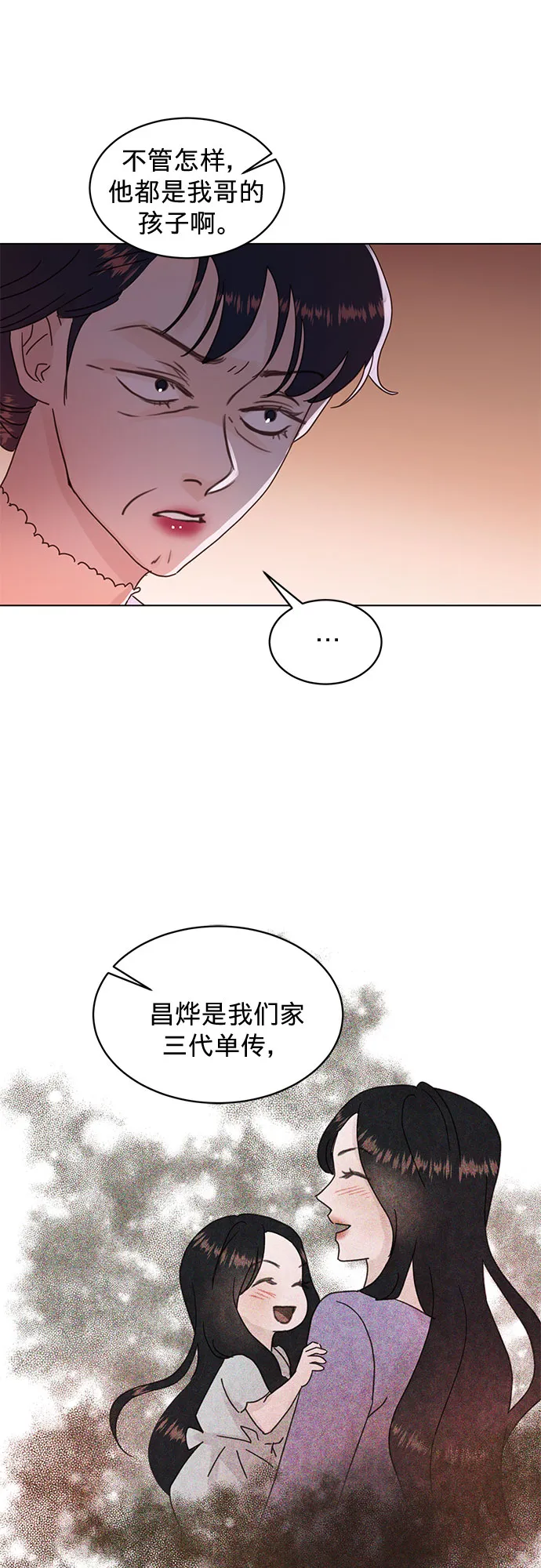 第72话 第16页