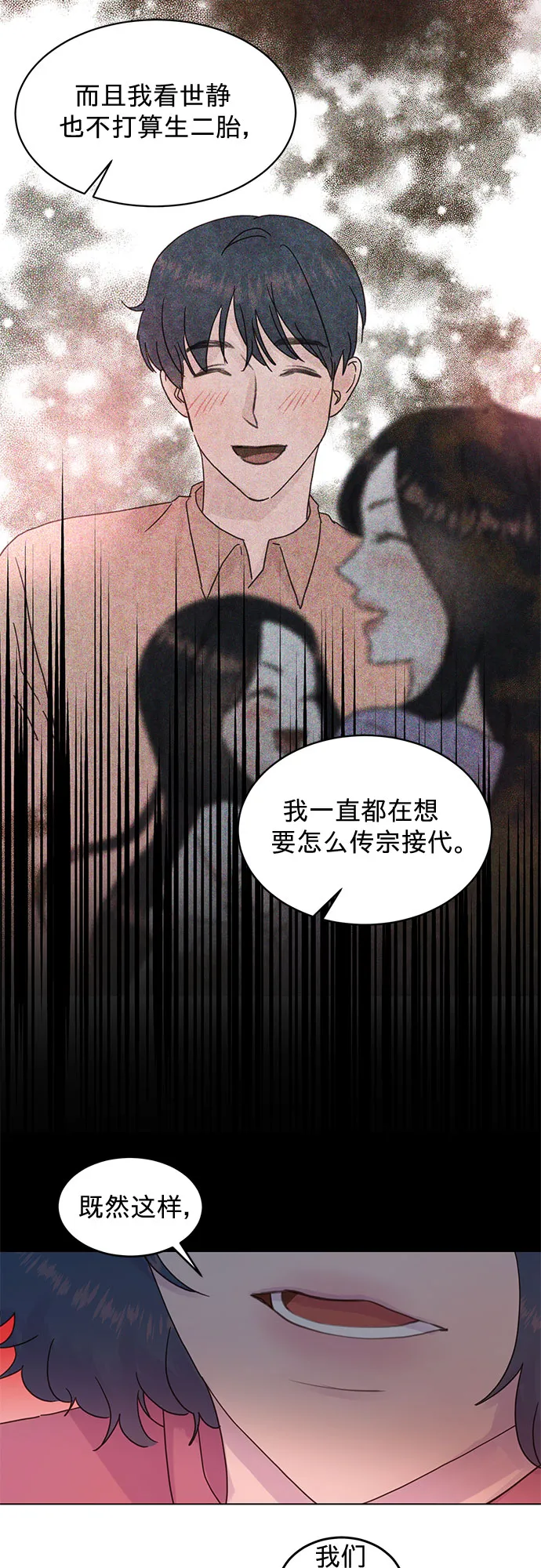 第72话 第17页