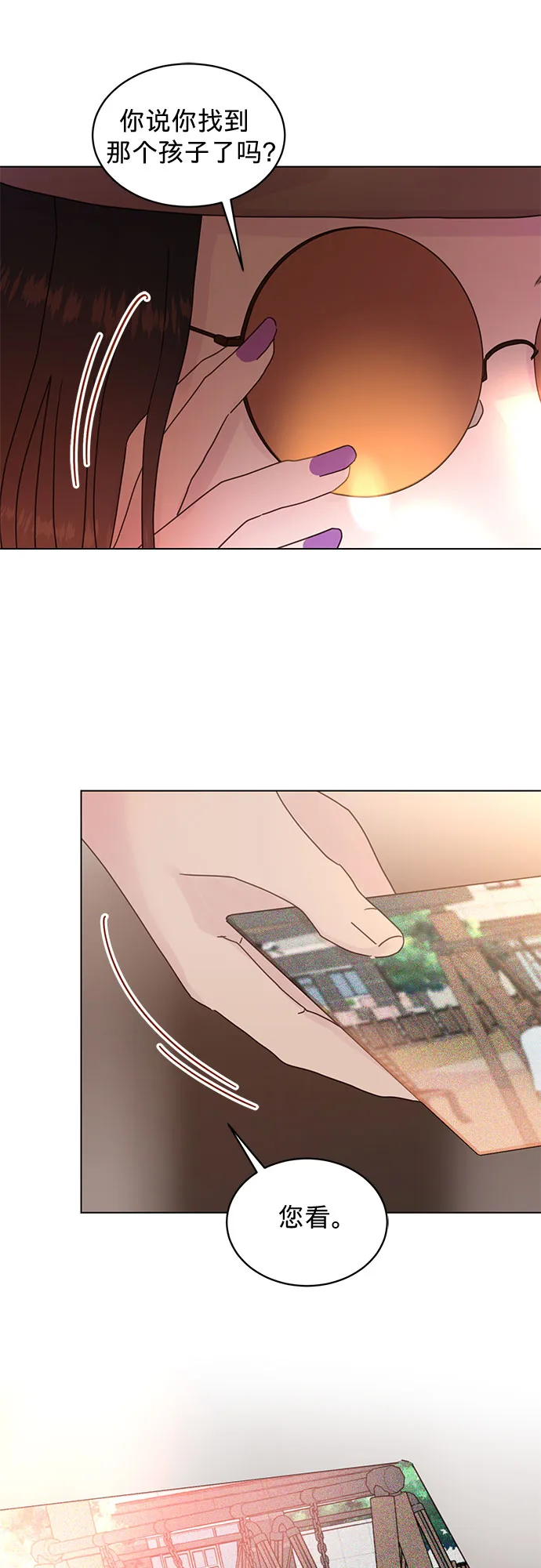 第72话 第21页