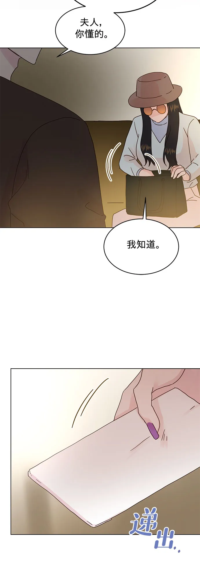 第72话 第25页