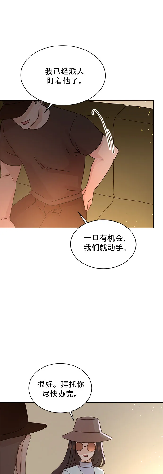 第72话 第27页