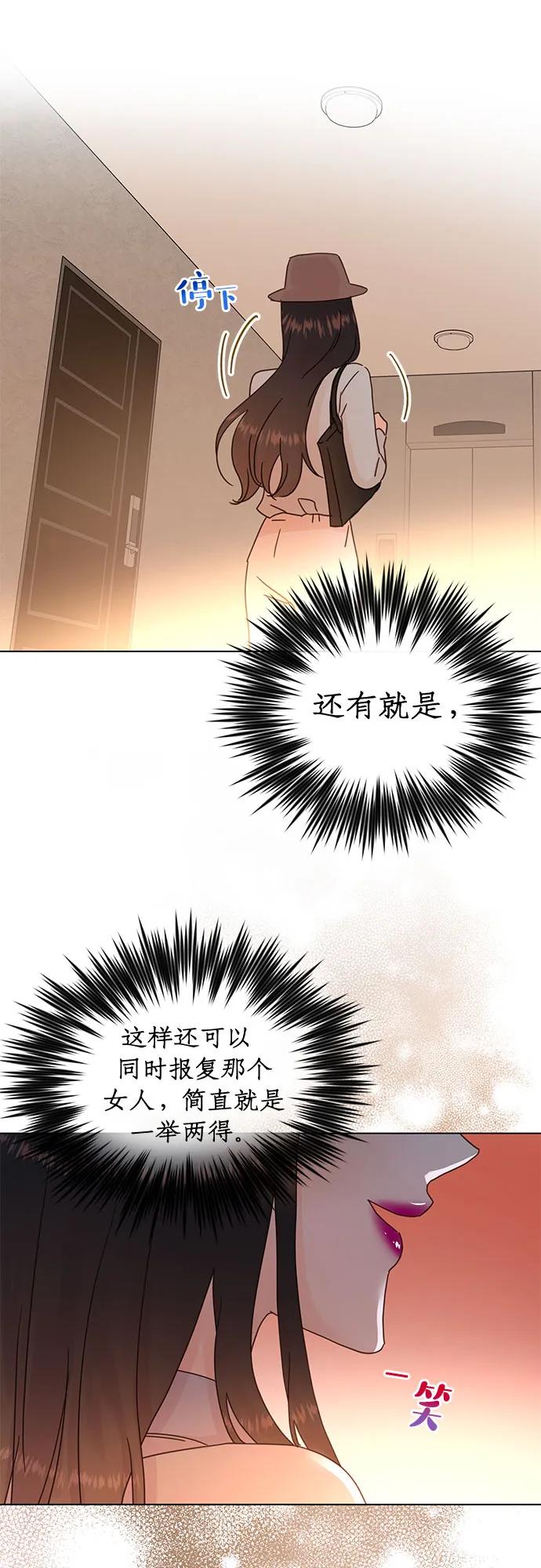 第72话 第30页