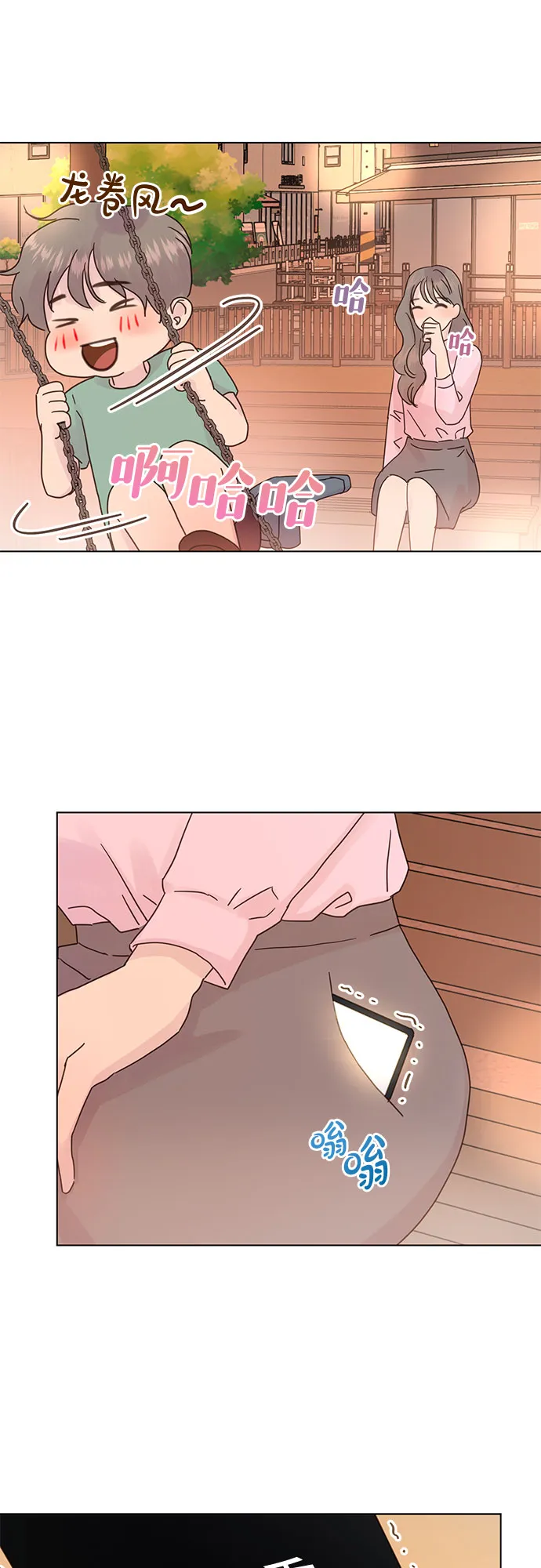 第72话 第33页