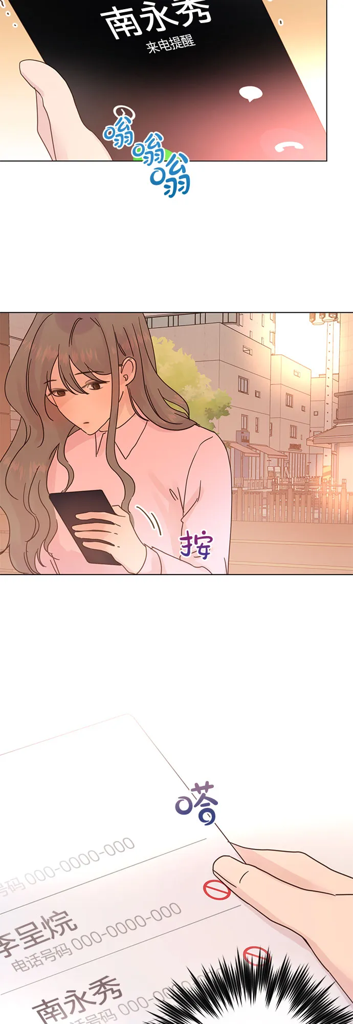 第72话 第34页
