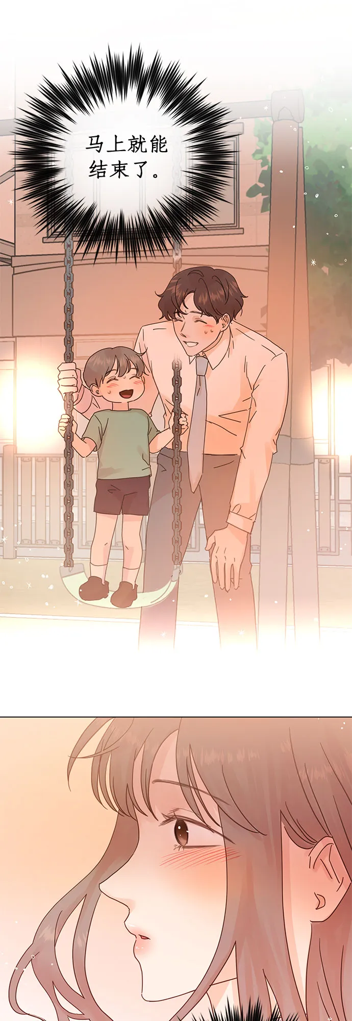 第72话 第36页