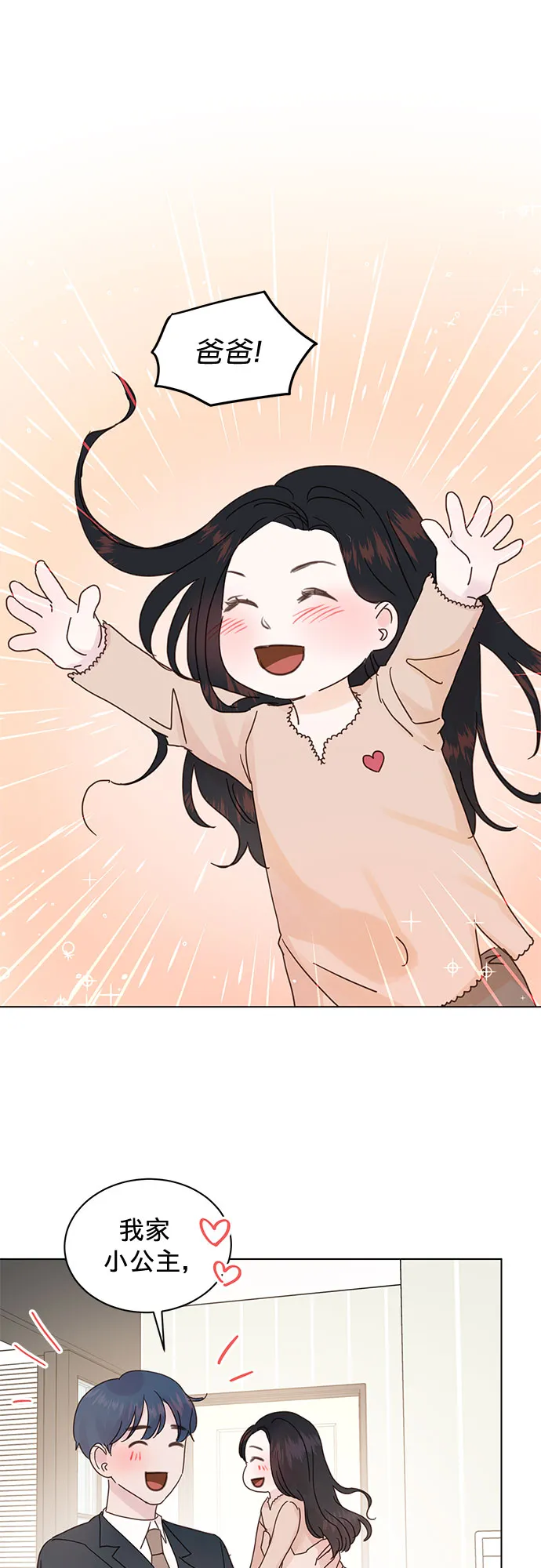 第73话 第2页