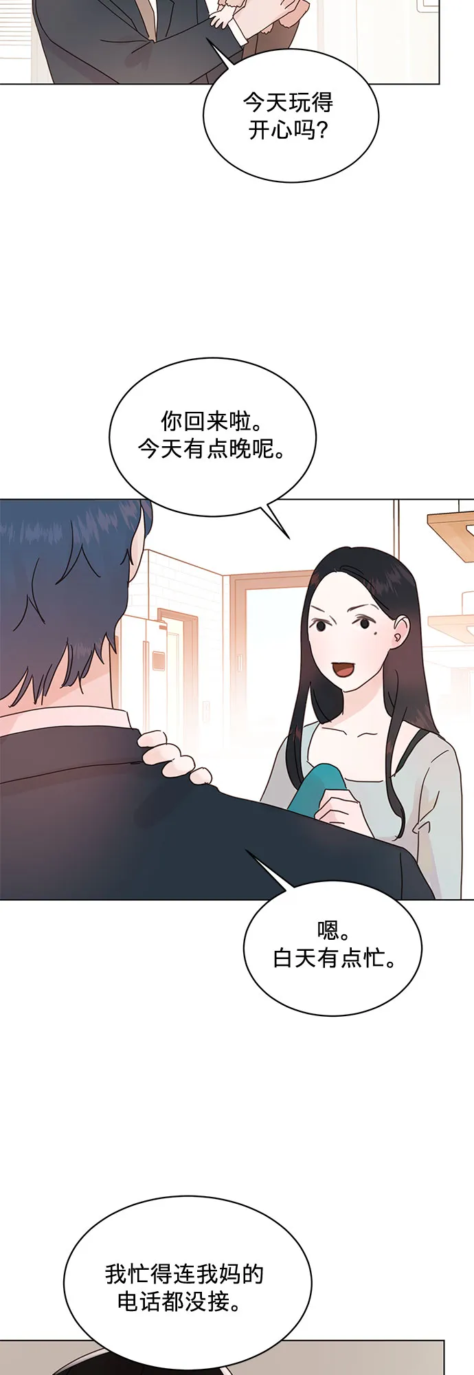第73话 第3页