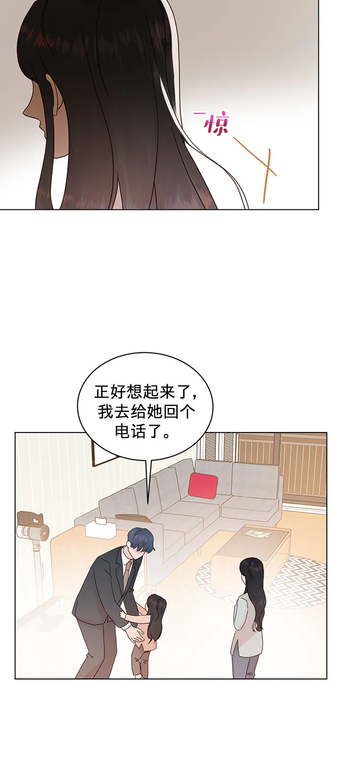 第73话 第4页