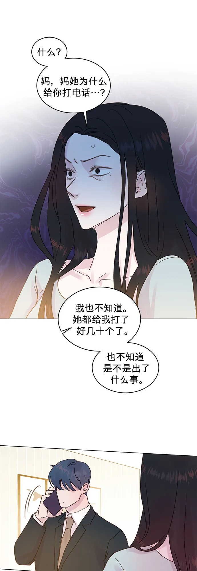 第73话 第5页